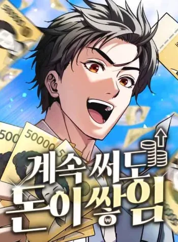 even-if-he-keeps-spending-money-accumulates-manga-cover