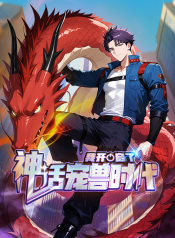 i-opened-the-mythical-pet-era-manga-cover