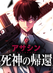 return-of-the-grim-reaper-assassin-manga-cover