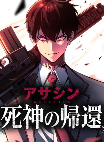 return-of-the-grim-reaper-assassin-manga-cover