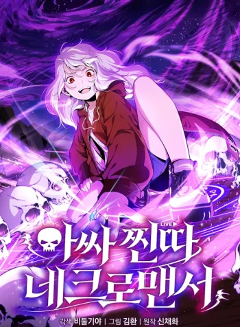 the-outcast-loser-necromancer-manga-cover