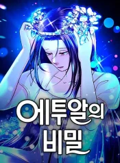 the-secret-of-the-toile-manga-cover