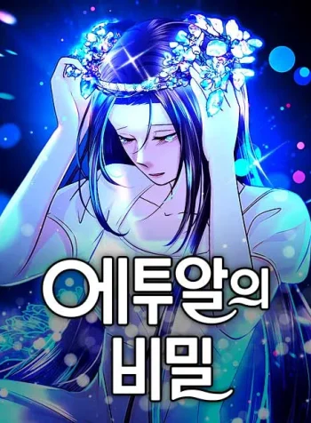 the-secret-of-the-toile-manga-cover