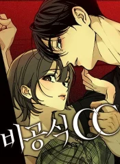 unofficial-campus-couple-manga-cover