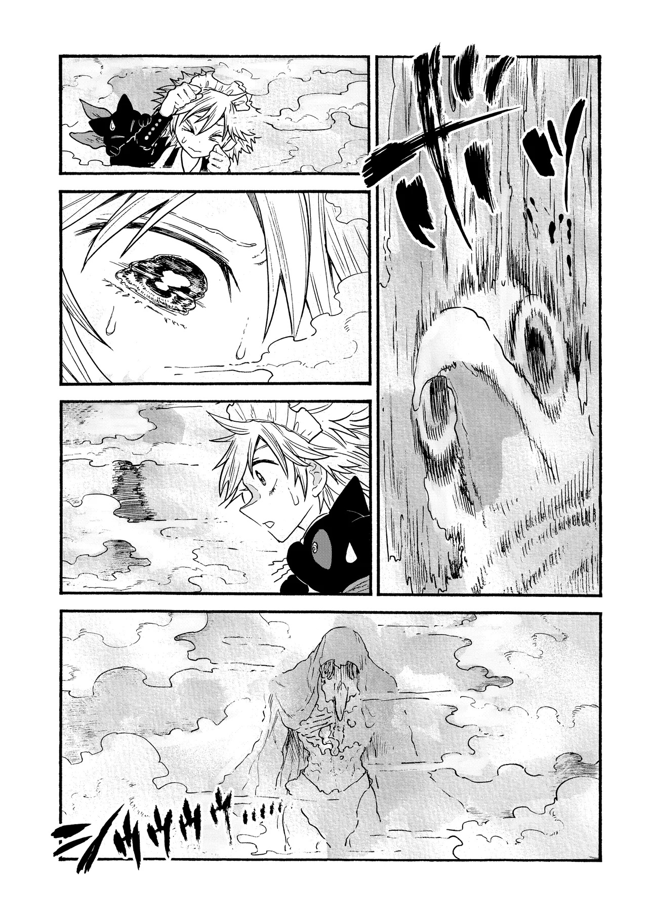 Welcome to The Raison D'etre Antique Shop Chapter 10.1 Page 20