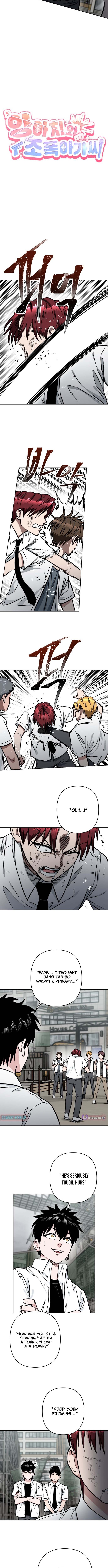 Delinquent and the Gangster Princess Chapter 34 Page 4