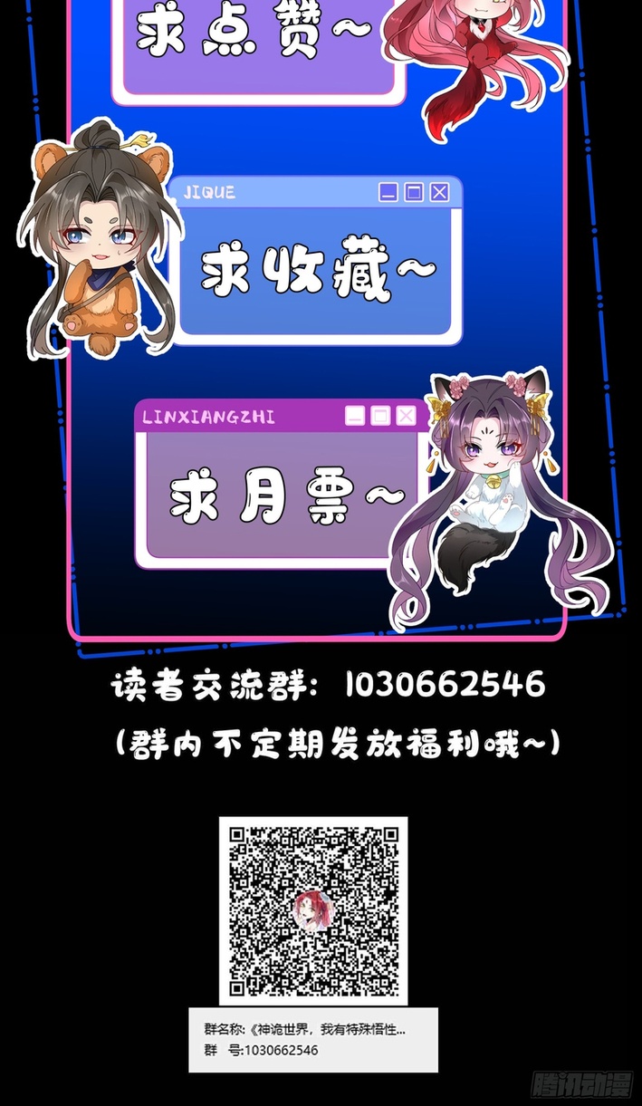 Divine and Mysterious World, I Have Unique Comprehension Chapter 59 Page 6