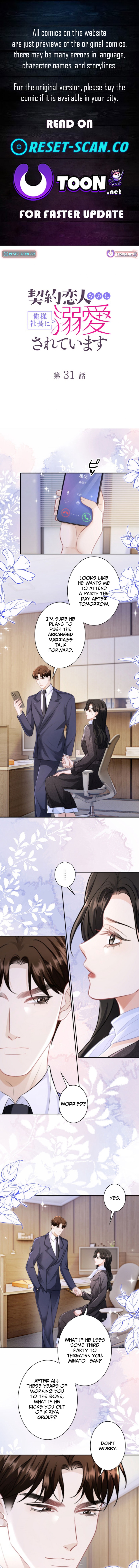 Even Though We're Contract Lovers, the Domineering CEO Is Doting On Me Chapter 31 Page 1