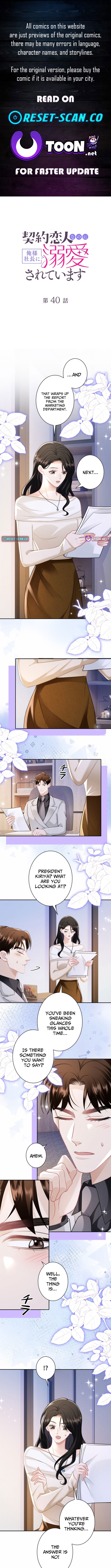 Even Though We're Contract Lovers, the Domineering CEO Is Doting On Me Chapter 40 Page 1