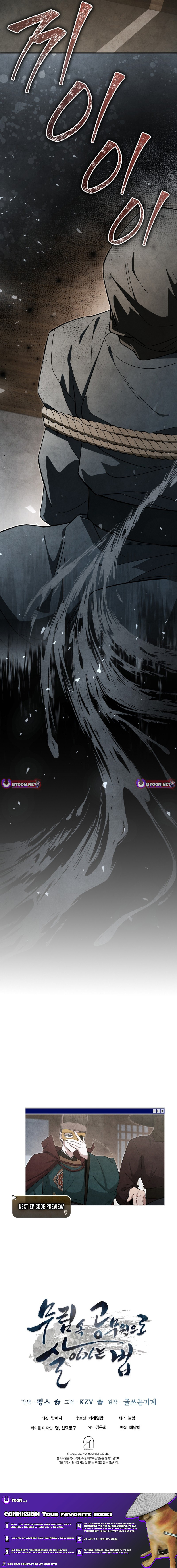 How to Survive as a Martial World Civil Servant Chapter 62 Page 10