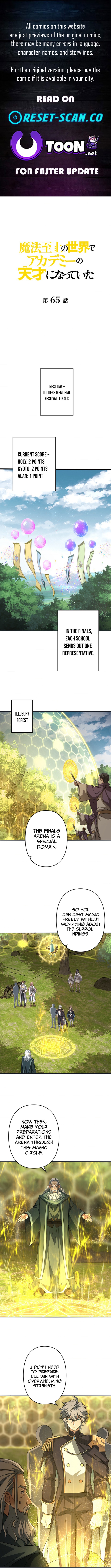 I Became an Academy Genius in a Magic Chapter Supreme World - Chapter 65 Page 1