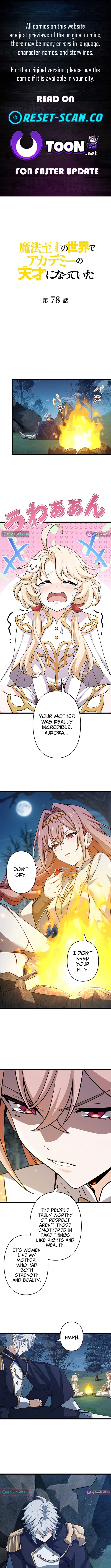 I Became an Academy Genius in a Magic Chapter Supreme World - Chapter 78 Page 1
