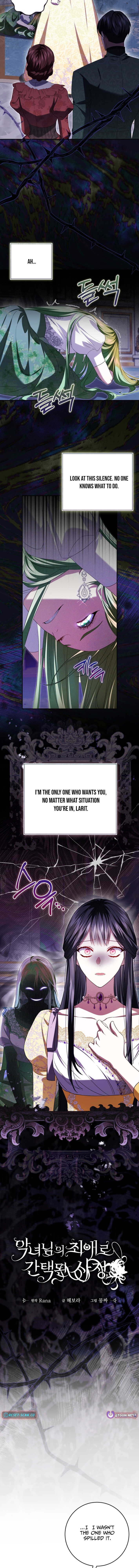 I Became the Villainess’s Favorite Chapter 28 Page 5