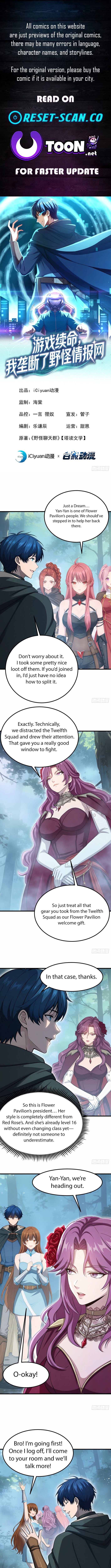 I Survive Through The Game By Dominating The Wild Monster Information Network Chapter 36 Page 1