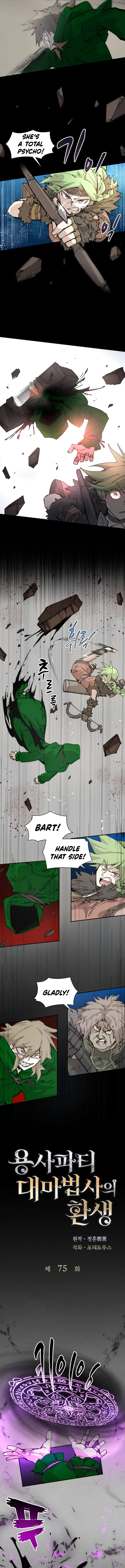 The Rebirth of the Hero’s Party’s Archmage Chapter 75 Page 5