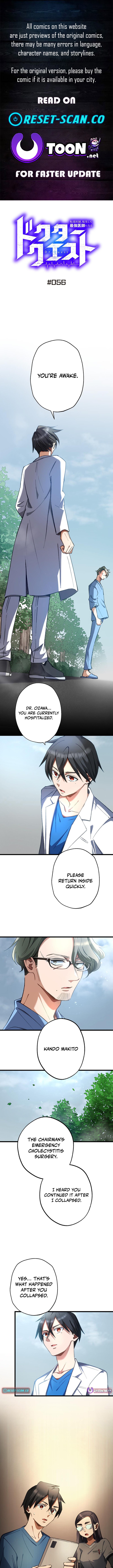 Doctor Quest: Fallen Physician Reincarnates as the Ultimate Doctor Chapter 56 Page 1