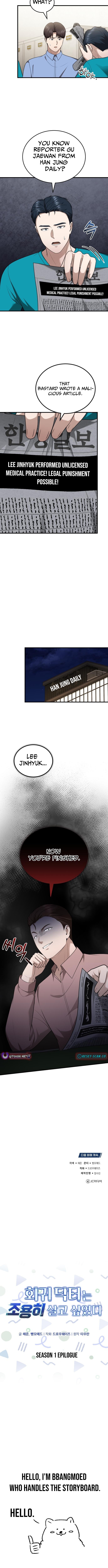The Regressed Doctor Just Wanted to Live Quietly Chapter 50 (S1 End) Page 13