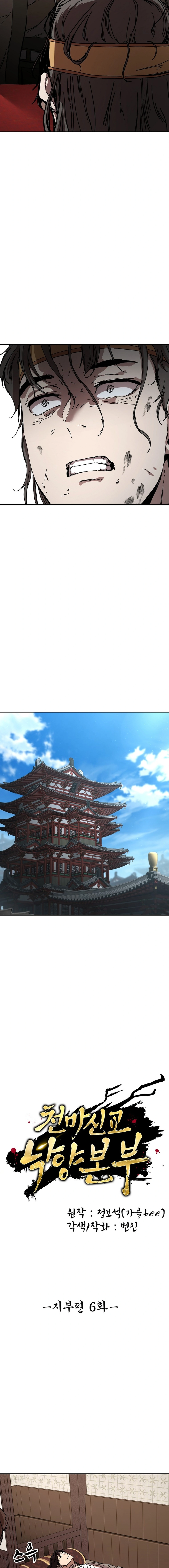 Heavenly Demon: Birth of a Legend in Luoyang Chapter 06 Page 7