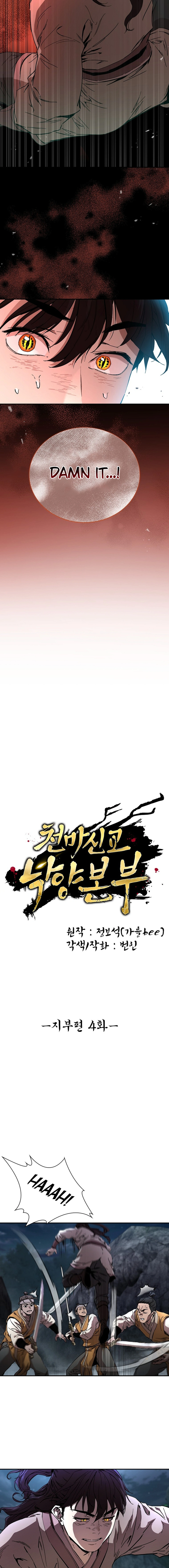 Heavenly Demon: Birth of a Legend in Luoyang Chapter 04 Page 3