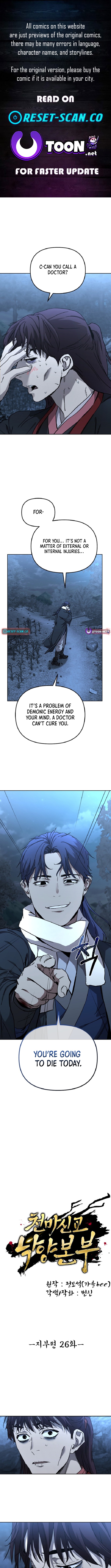 Heavenly Demon: Birth of a Legend in Luoyang Chapter 26 Page 1