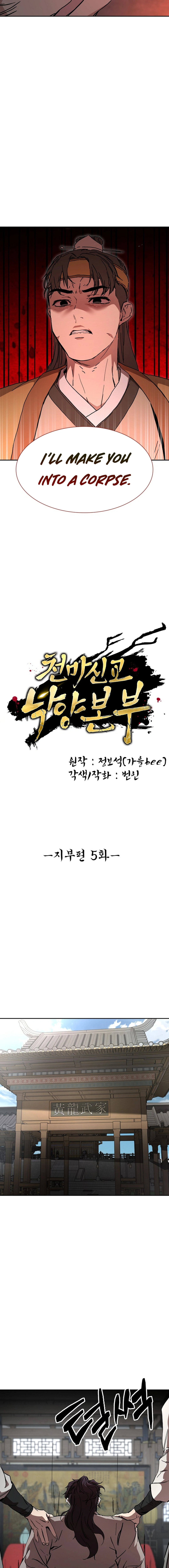 Heavenly Demon: Birth of a Legend in Luoyang Chapter 05 Page 12