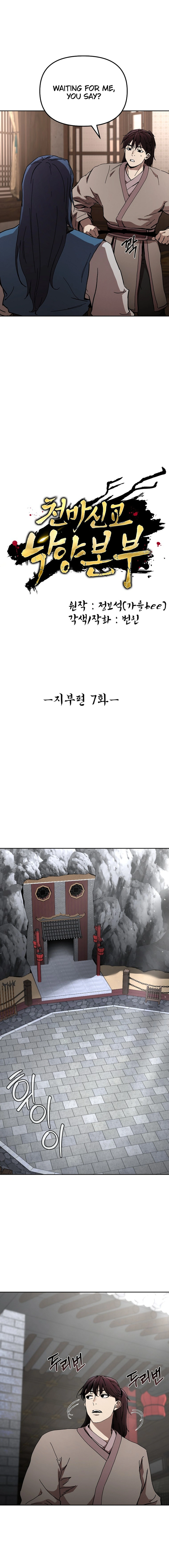Heavenly Demon: Birth of a Legend in Luoyang Chapter 07 Page 4