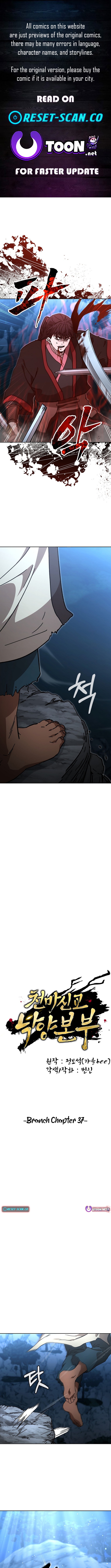 Heavenly Demon: Birth of a Legend in Luoyang Chapter 37 Page 1