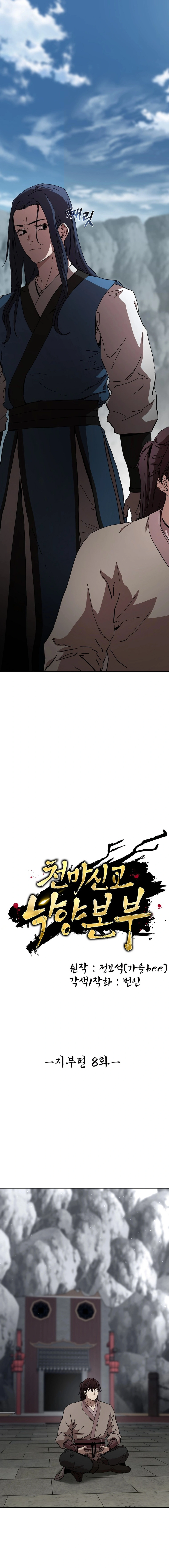 Heavenly Demon: Birth of a Legend in Luoyang Chapter 08 Page 19