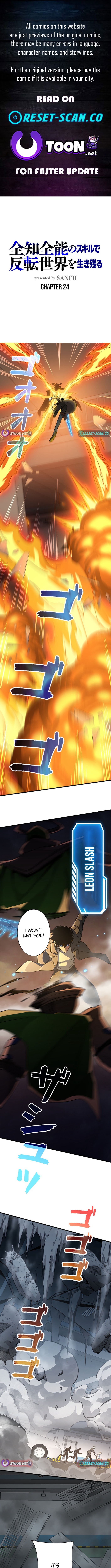 Surviving the Inverted World with an All Chapter Knowing Skill - Chapter 24 Page 1