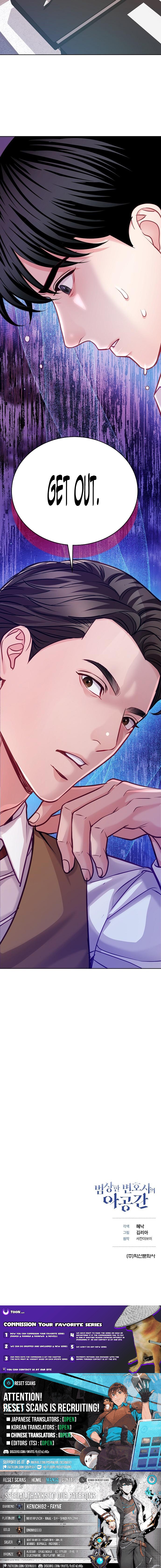 The Pocket Dimension of an Ordinary Lawyer Chapter 20 Page 11