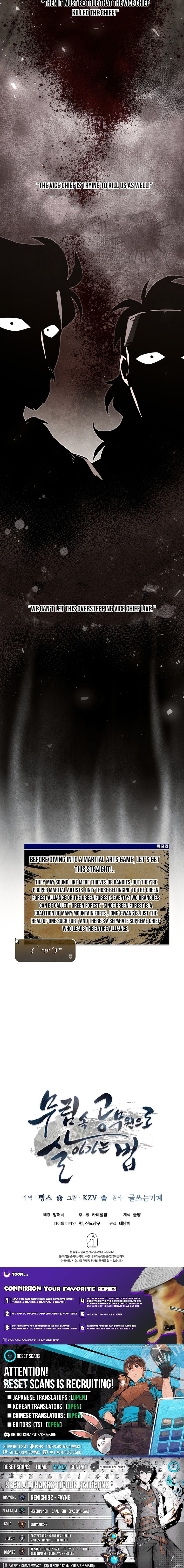 How to Survive as a Martial World Civil Servant Chapter 46 Page 13