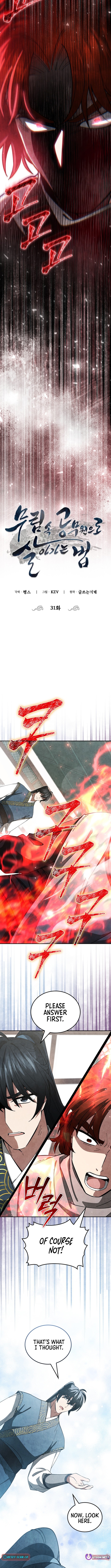 How to Survive as a Martial World Civil Servant Chapter 31 Page 2