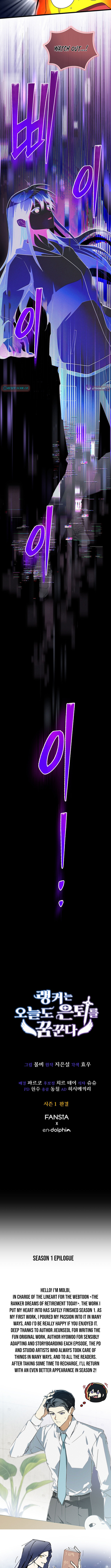 The Ranker Who Just Wants to Retire Chapter 38 Page 14