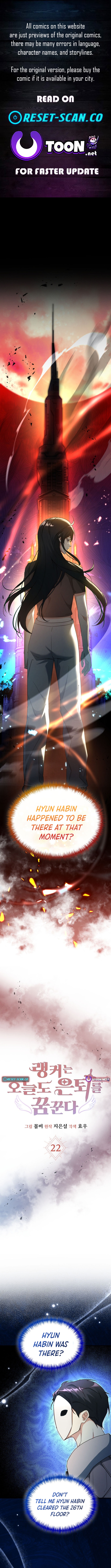 The Ranker Who Just Wants to Retire Chapter 22 Page 1
