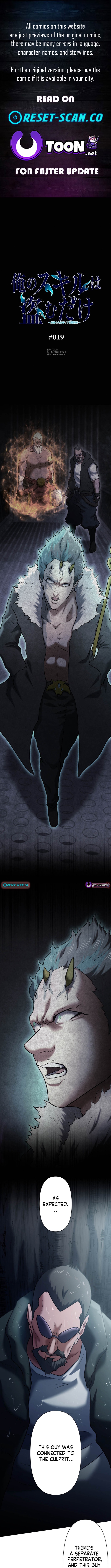 My Skill are the only Stealing – I’ll Take the Strongest Powers and Begin My Revenge Chapter 19 Page 1