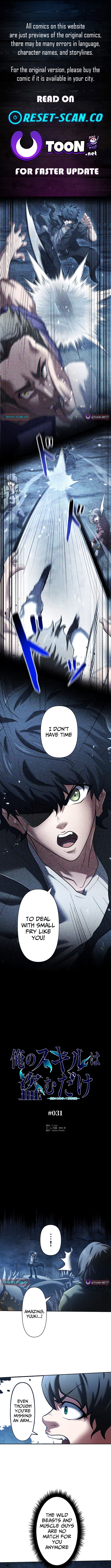 My Skill are the only Stealing – I’ll Take the Strongest Powers and Begin My Revenge Chapter 31 Page 1