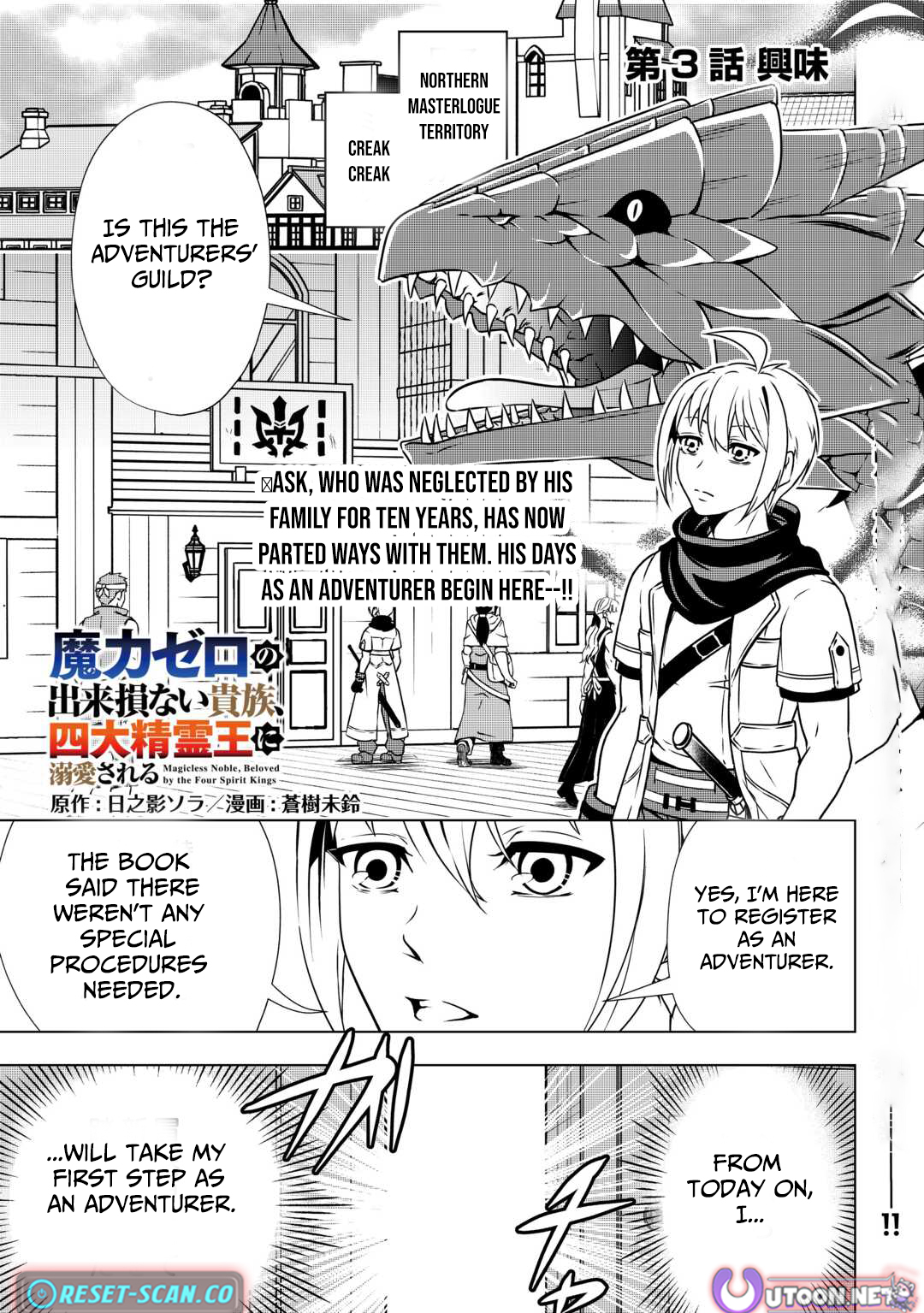 The Defective Noble with Zero Mana, Adored by the Four Great Elemental Kings Chapter 03 Page 2