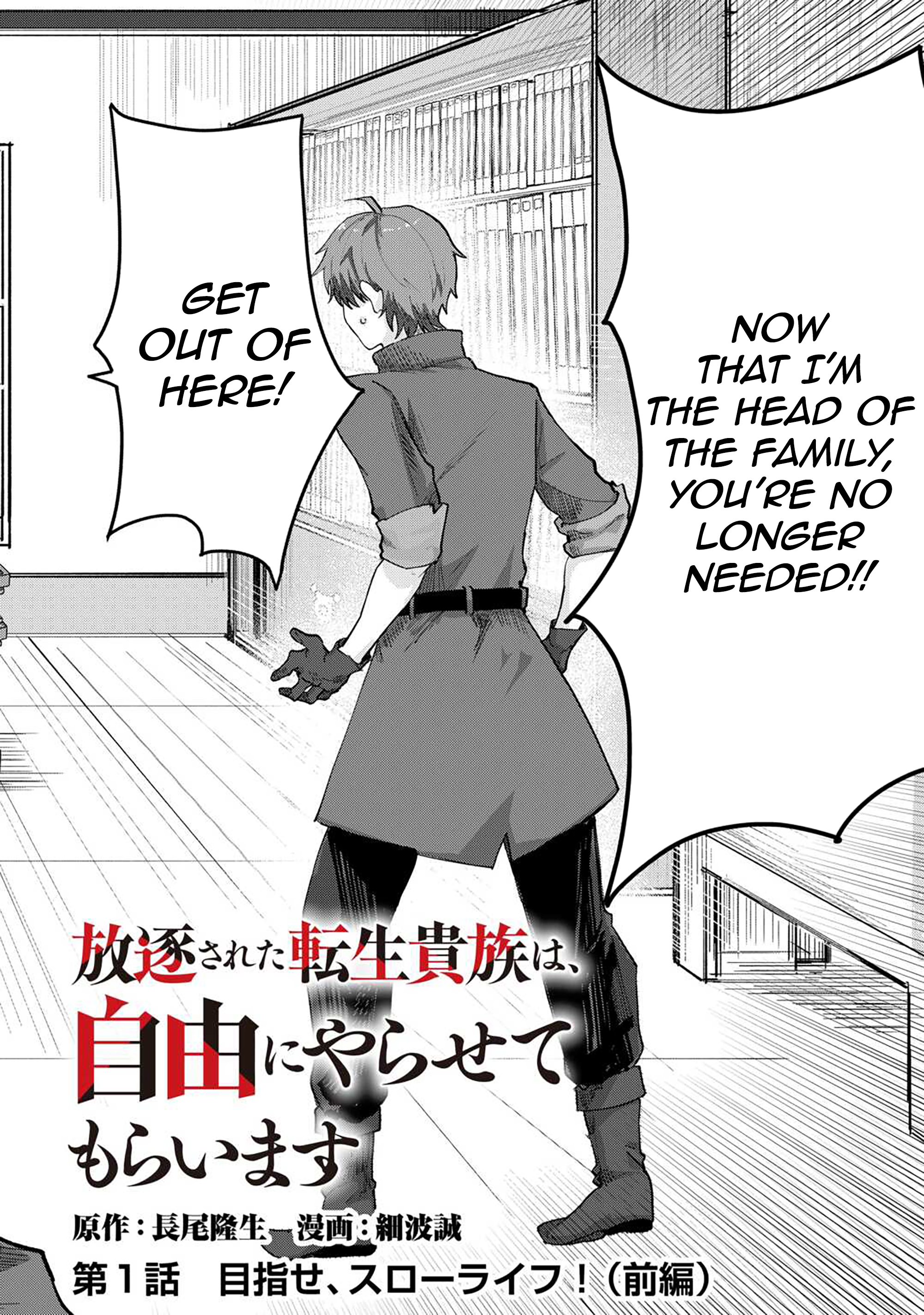 The Reincarnated Noble Who Was Exiled Will Live as He Pleases Chapter 01.1 Page 3
