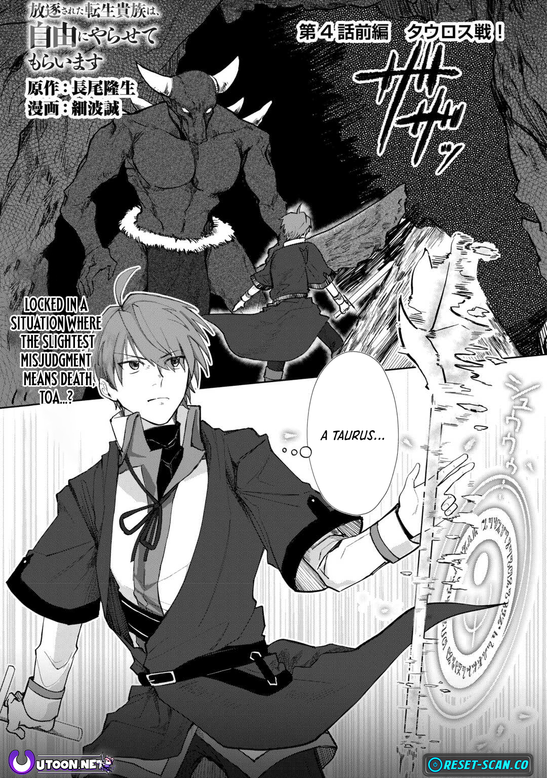 The Reincarnated Noble Who Was Exiled Will Live as He Pleases Chapter 04.1 Page 2