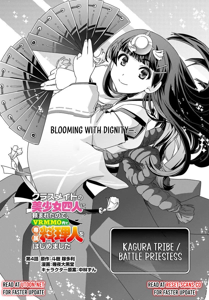 I Started as a Personal Chef in a VRMMO at the Request of Four Beautiful Classmates Chapter 04 Page 5