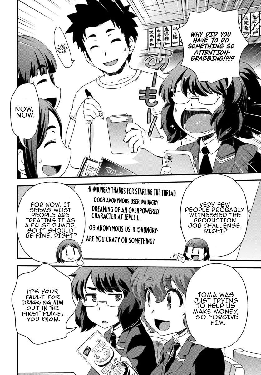 I Started as a Personal Chef in a VRMMO at the Request of Four Beautiful Classmates Chapter 07 Page 31
