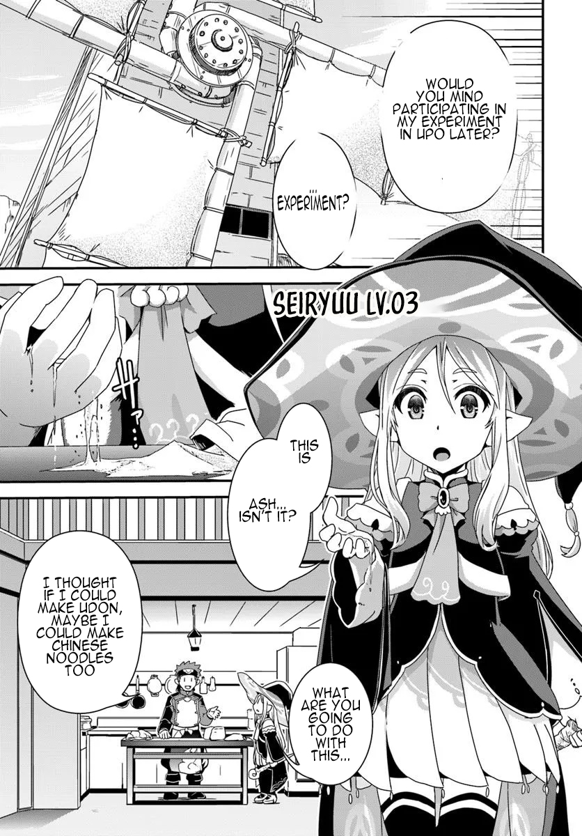 I Started as a Personal Chef in a VRMMO at the Request of Four Beautiful Classmates Chapter 03 Page 20