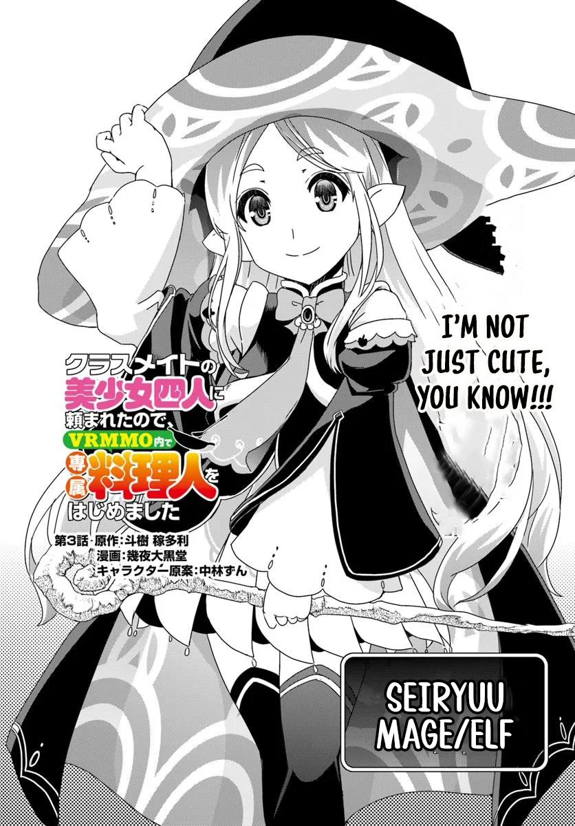 I Started as a Personal Chef in a VRMMO at the Request of Four Beautiful Classmates Chapter 03 Page 4