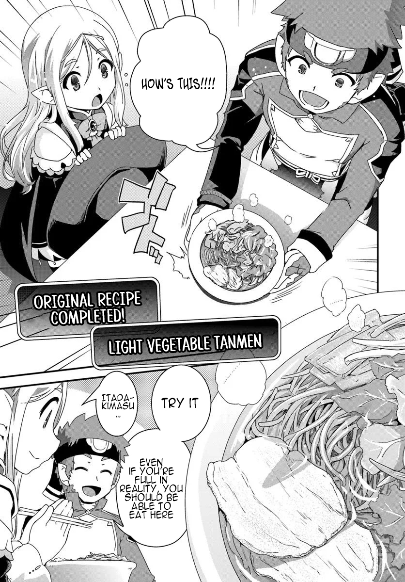 I Started as a Personal Chef in a VRMMO at the Request of Four Beautiful Classmates Chapter 03 Page 24