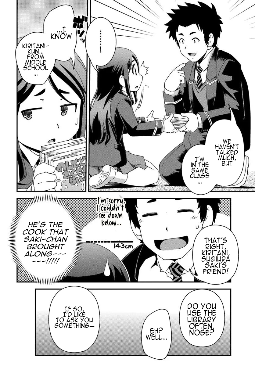 I Started as a Personal Chef in a VRMMO at the Request of Four Beautiful Classmates Chapter 03 Page 7