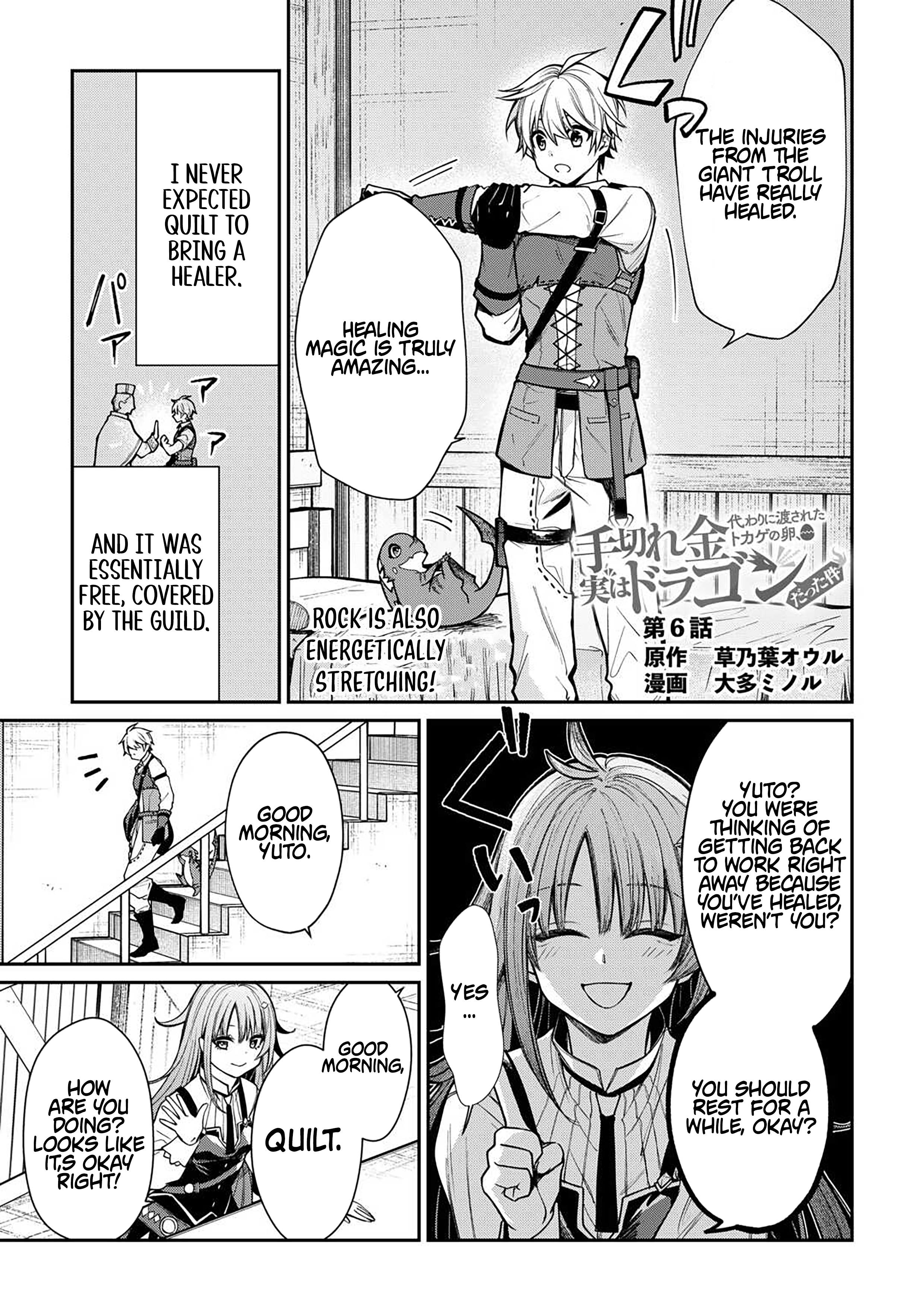 The Case of the Lizard Egg Given as Severance Pay Actually Being a Dragon Chapter 06 Page 2