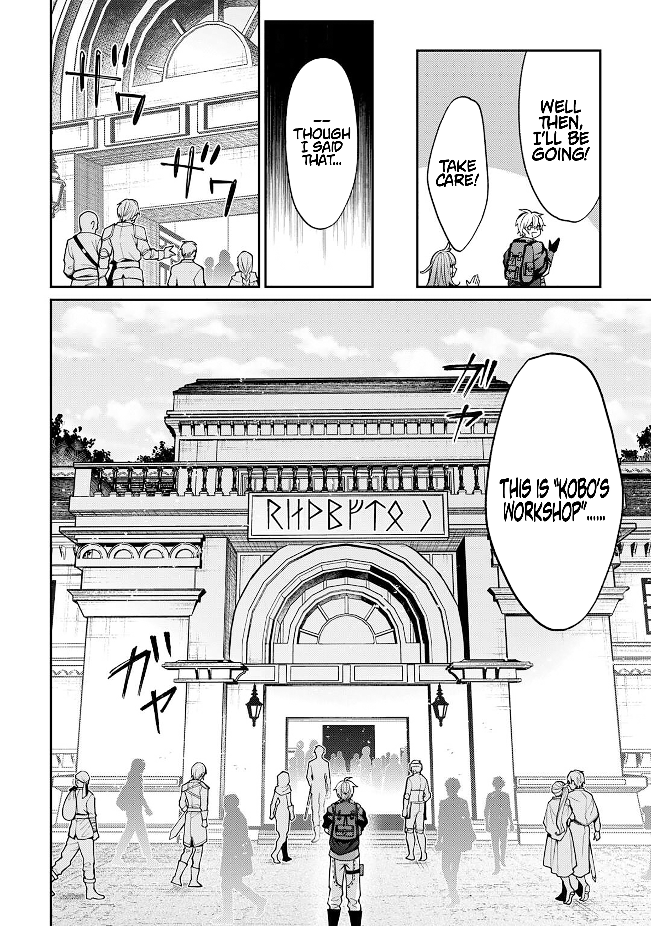 The Case of the Lizard Egg Given as Severance Pay Actually Being a Dragon Chapter 06 Page 7