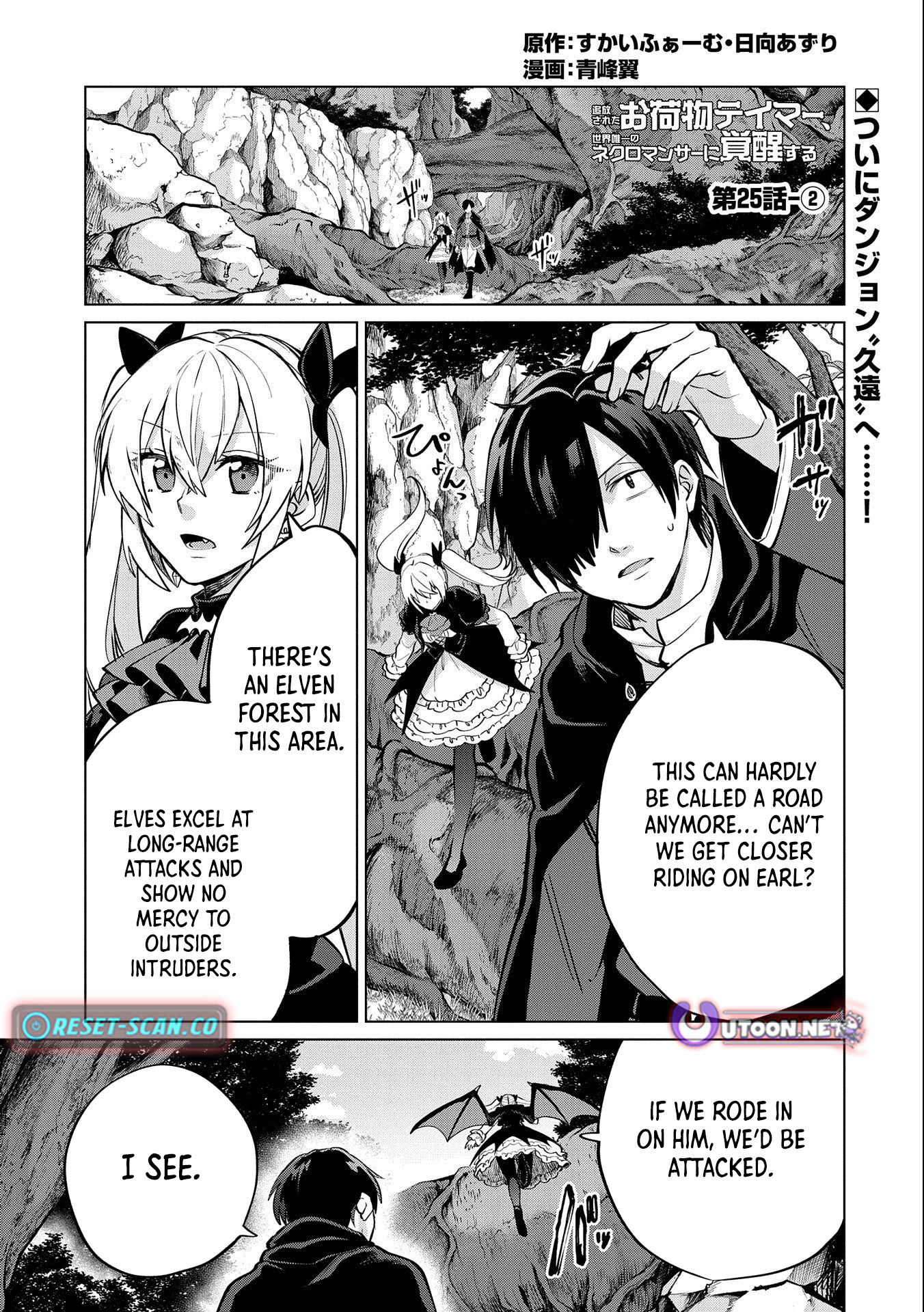 The Banished Cargo Master Awakens as the Only Necromancer in the World Chapter 25.2 Page 2