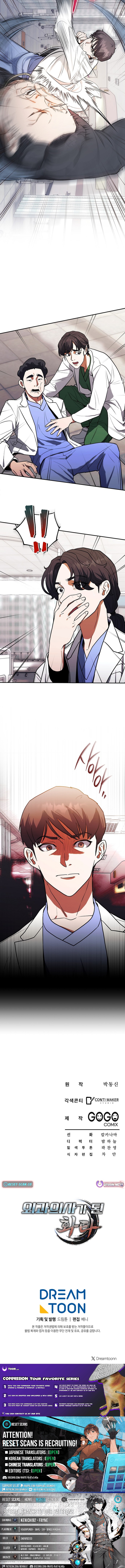 Hua Tuo Reincarnated as a Modern Surgical Genius Chapter 08 Page 13