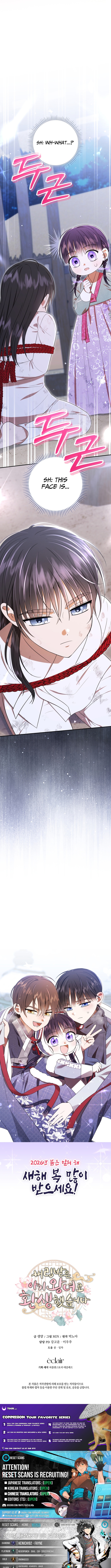 Reincarnated as an Abandoned Baby Princess Chapter 47 Page 13